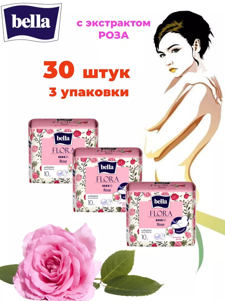 Прокладки гигиенические Flora Rose Роза