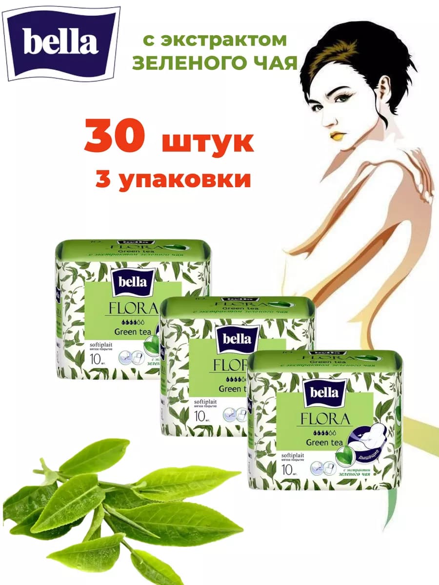 Прокладки гигиенические Flora Grin teea Зеленыйчай