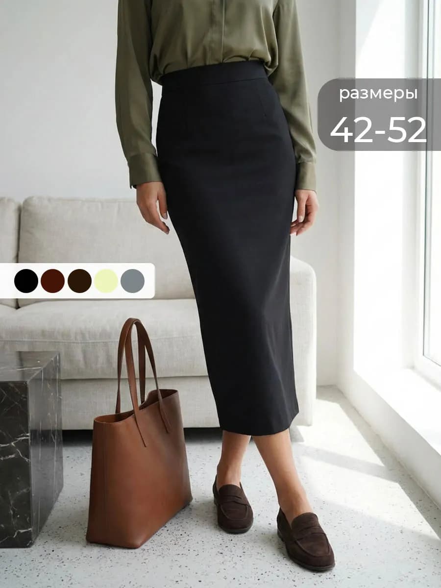 Юбка макси с завышенной талией длинная