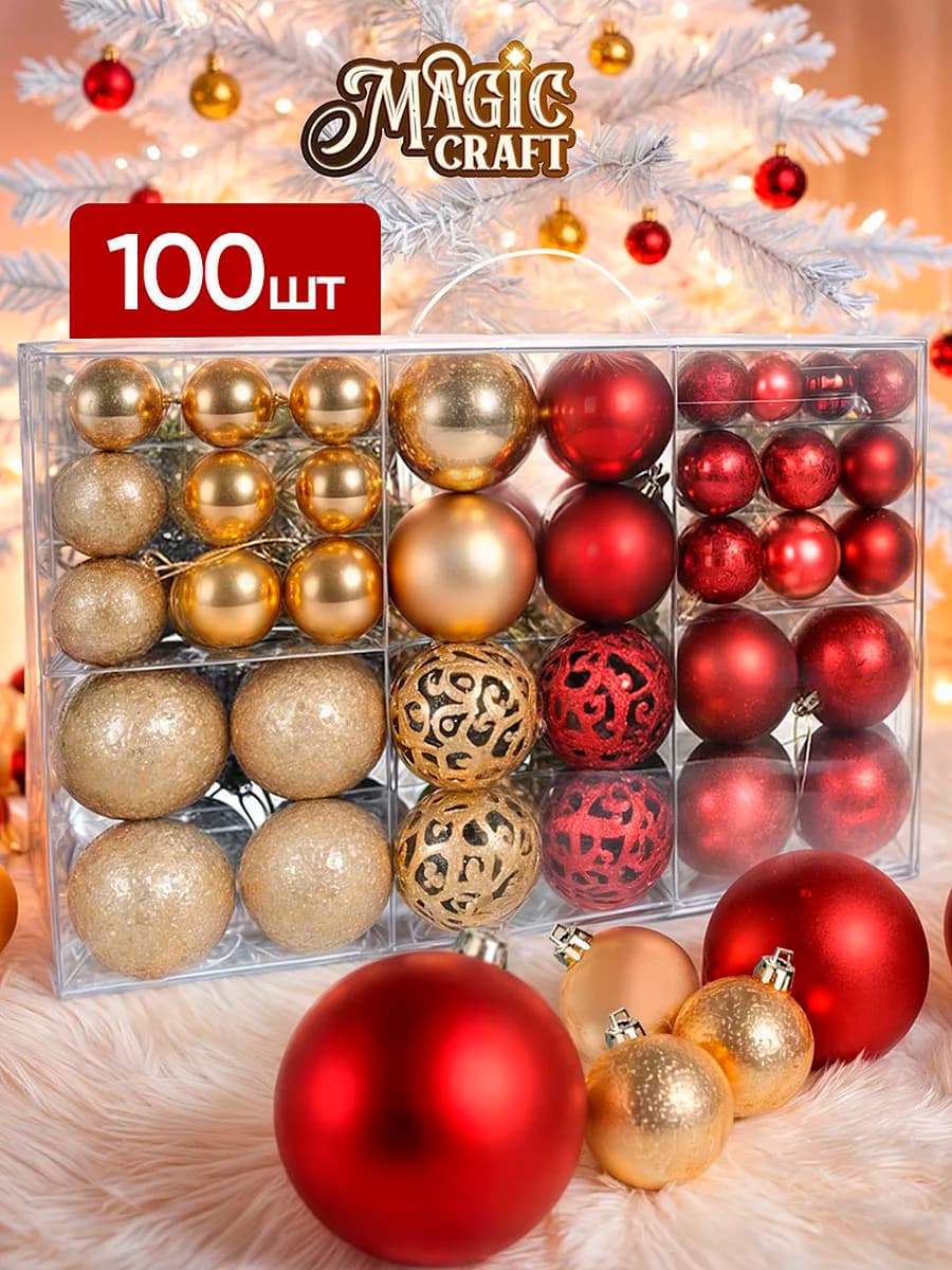 Елочные игрушки шары 100 шт - новогодние украшения