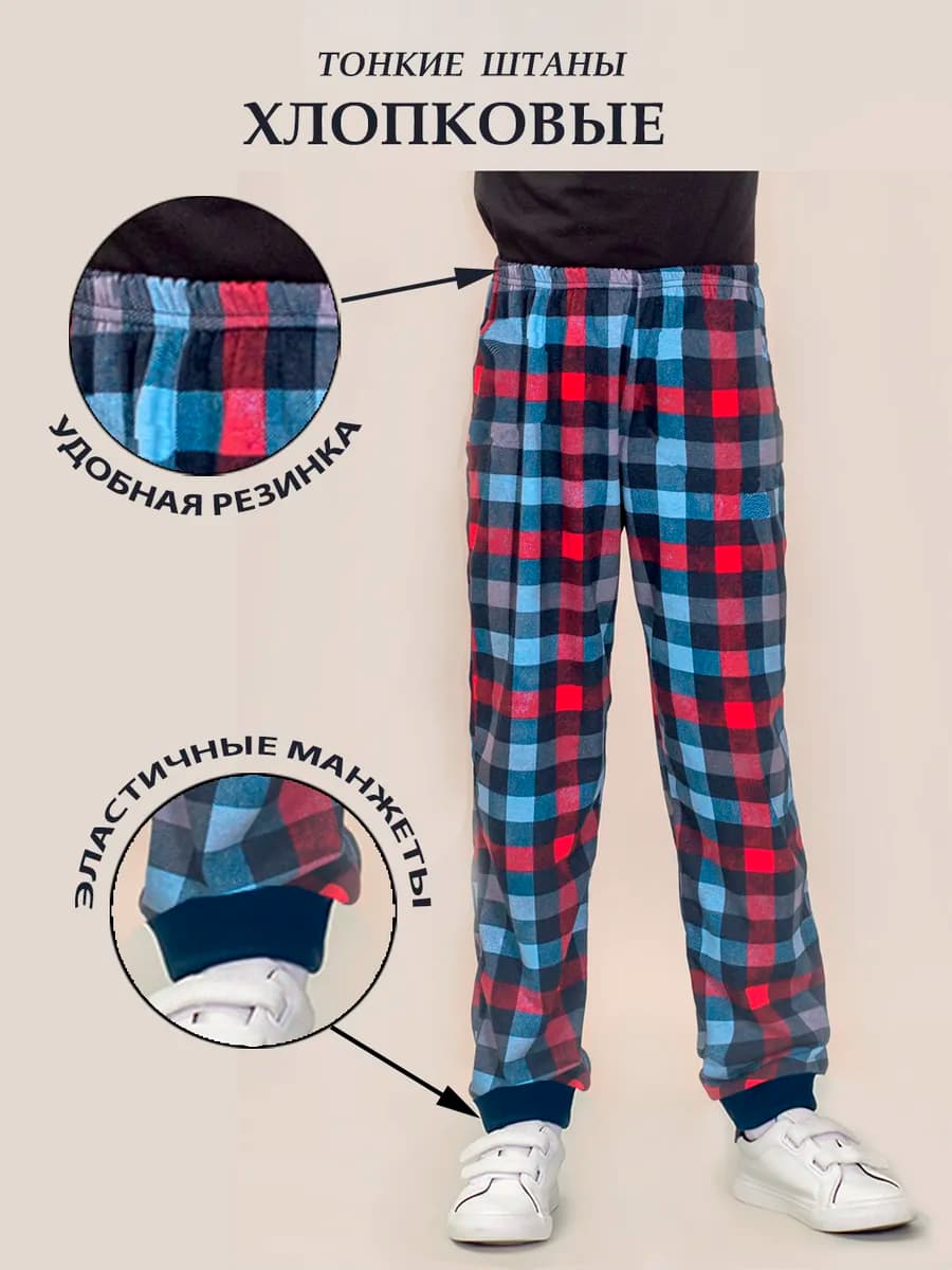 Брюки домашние трикотажные с манжетами