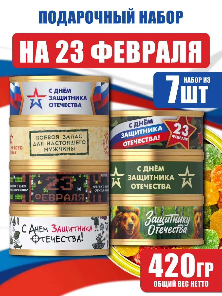 Подарочный набор на Новый год монпансье 10 шт