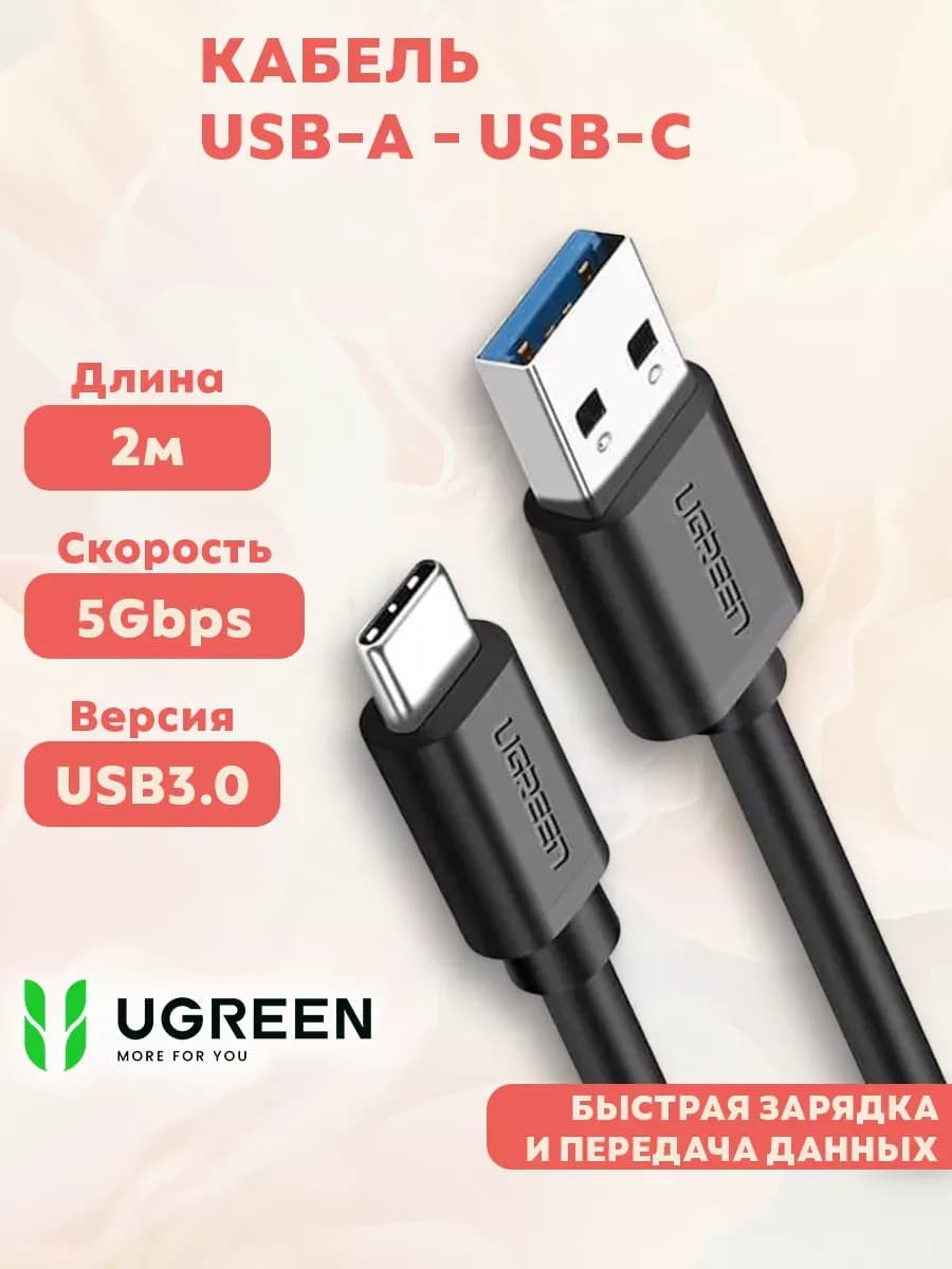 Кабель USB Type-C 3 Быстрая зарядка телефона Провод андроид