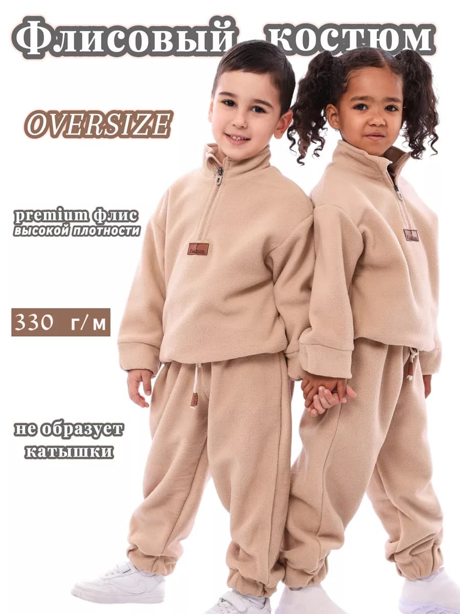 Теплый костюм флисовый оверсайз