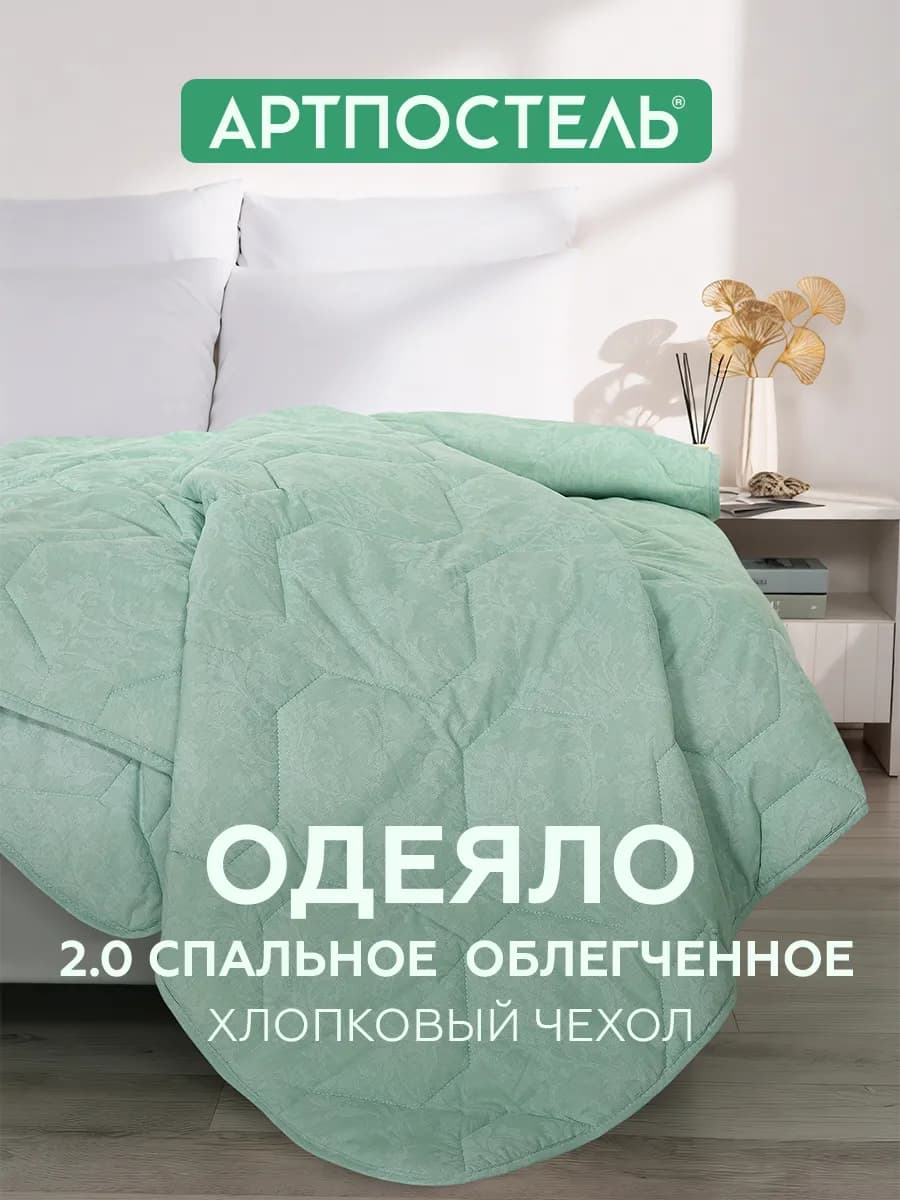 Одеяло двуспальное 172x205 хлопок