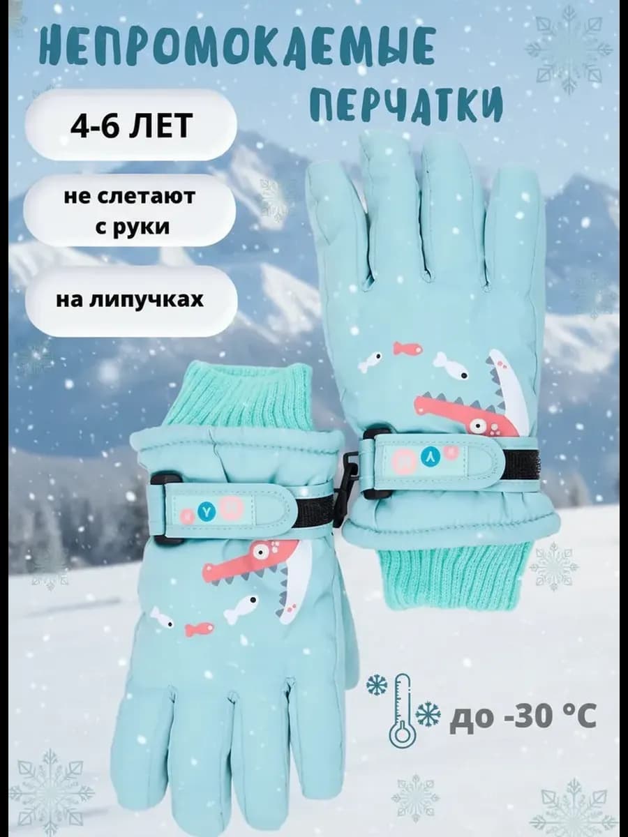 Перчатки зимние непромокаемые - фото 1