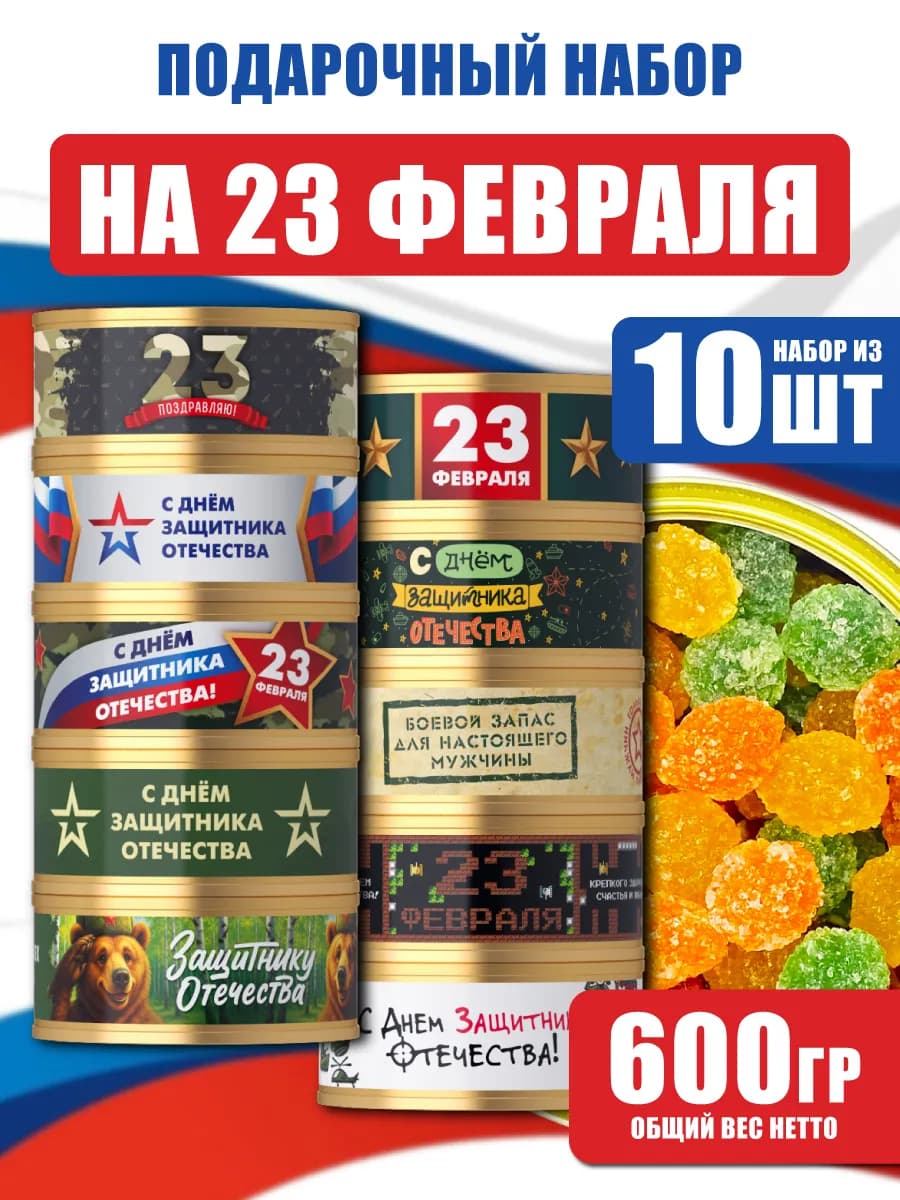 Подарочный набор новогодний конфеты монпансье 18 шт