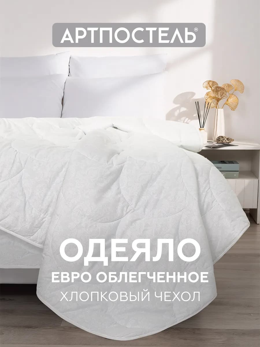 Одеяло Евро 200x215 хлопок