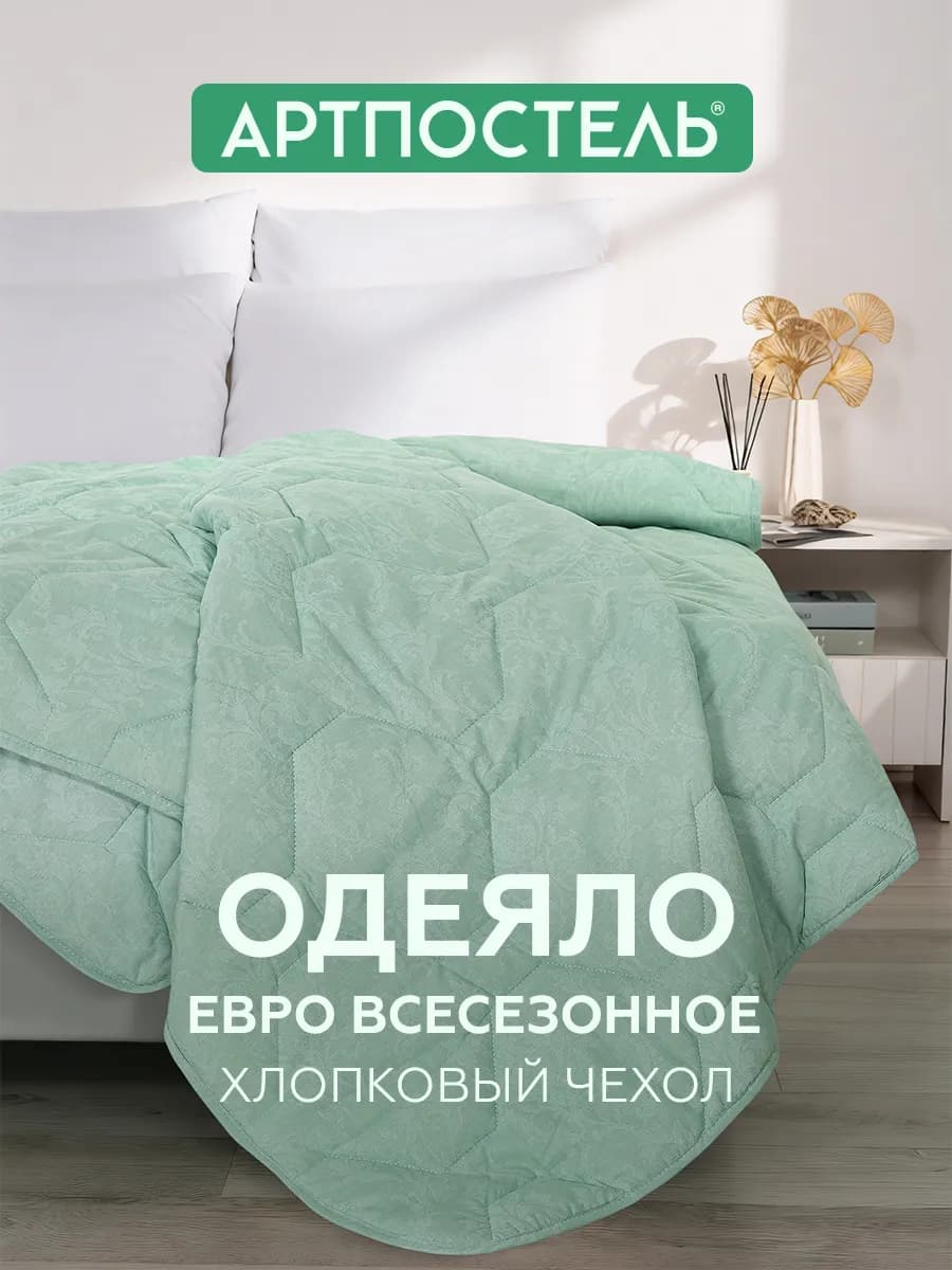 Одеяло Евро 200x215 хлопок