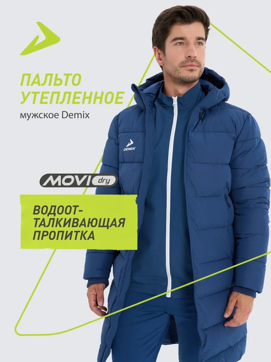 Пальто утепленное