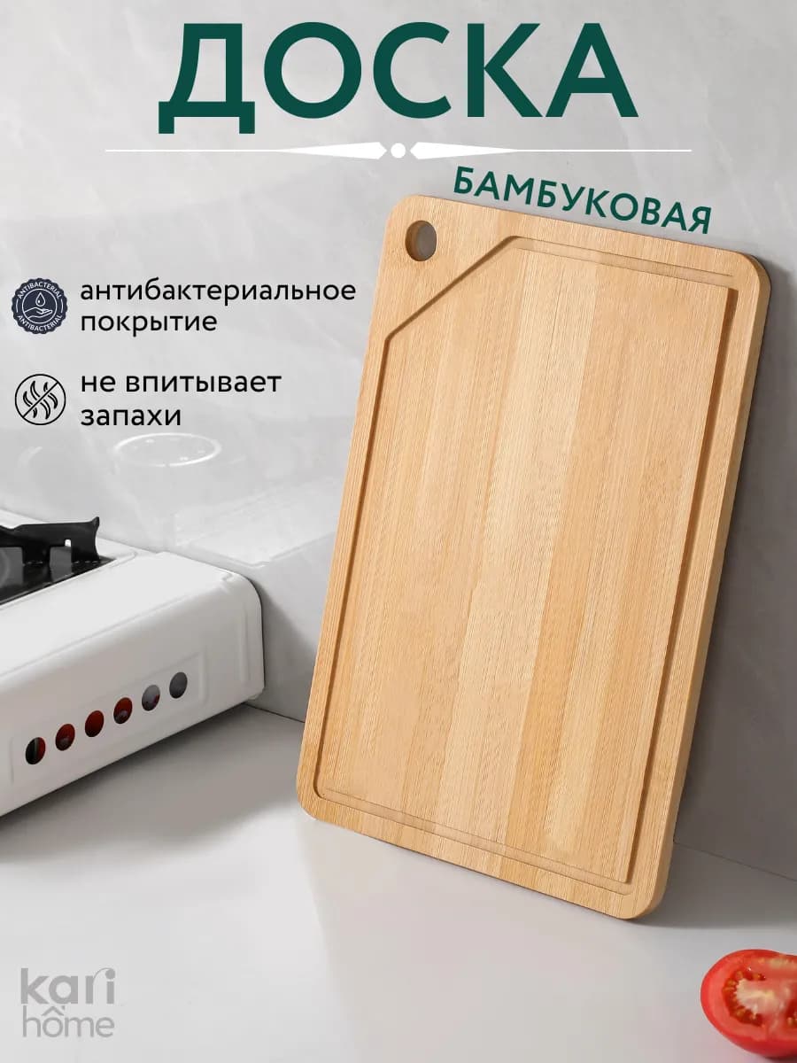 Разделочная доска бамбуковая для кухни