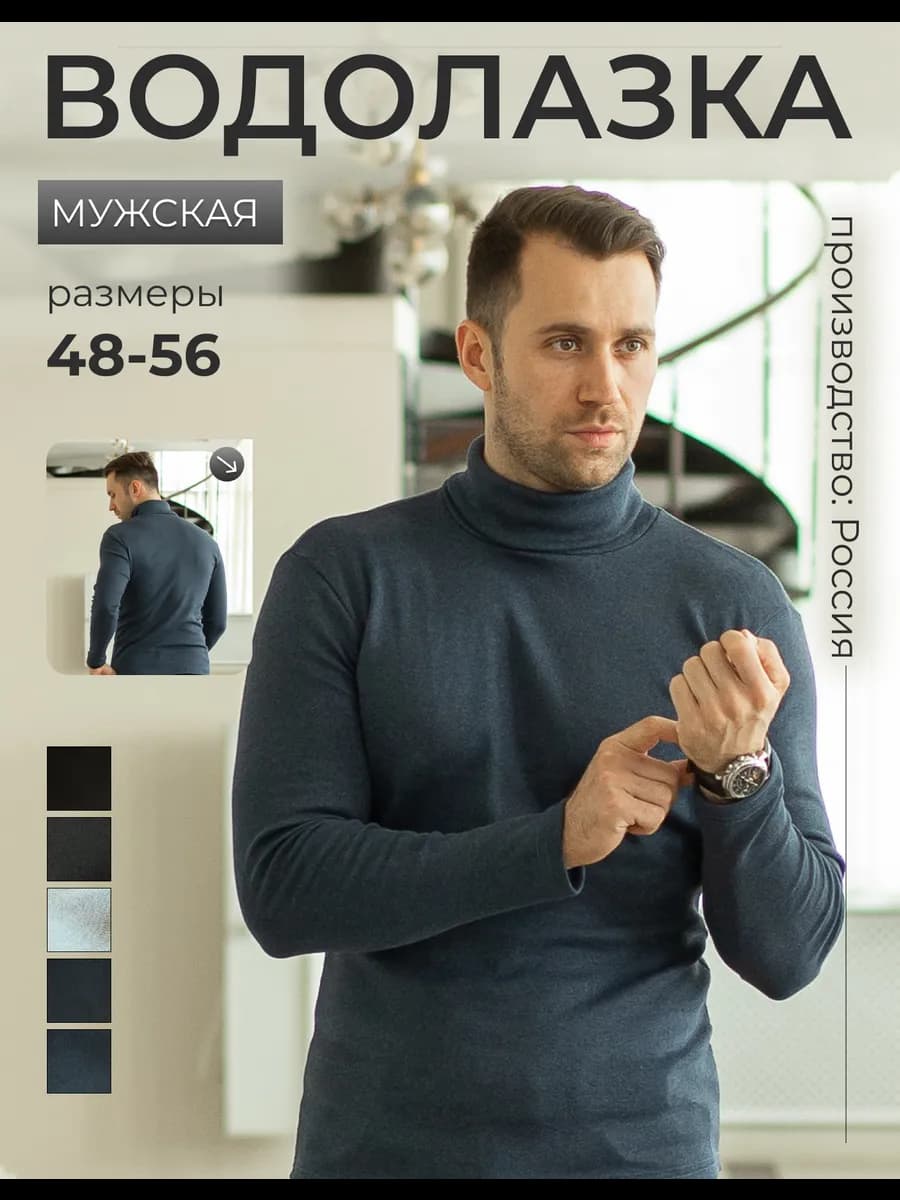 Водолазка с горлом теплая Базовый джемпер