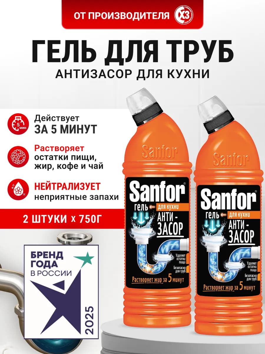 Набор Средство от засоров труб, Антизасор, 1500 мл
