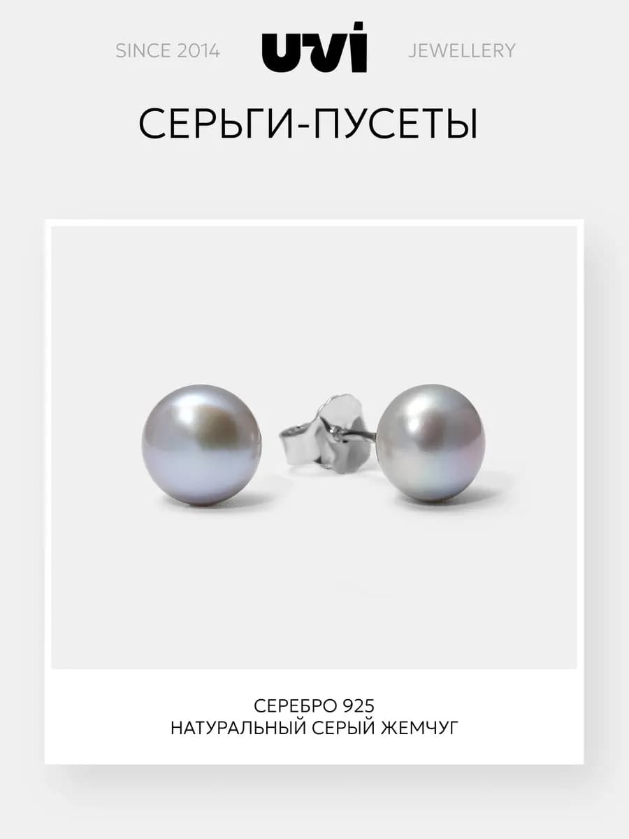 Серьги гвоздики серебряные 925 с жемчугом