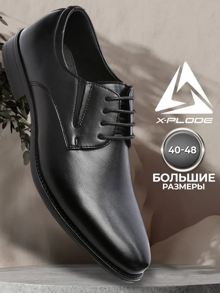 Классические туфли демисезонные