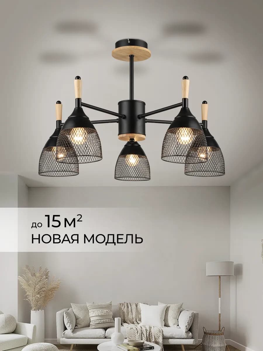 Люстра потолочная в стиле лофт