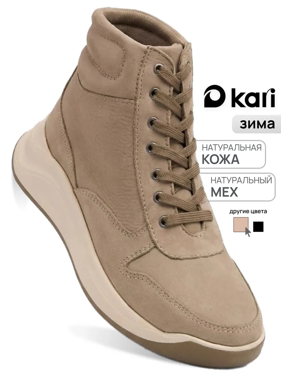 Кроссовки женские натуральная кожа бежевые зимние