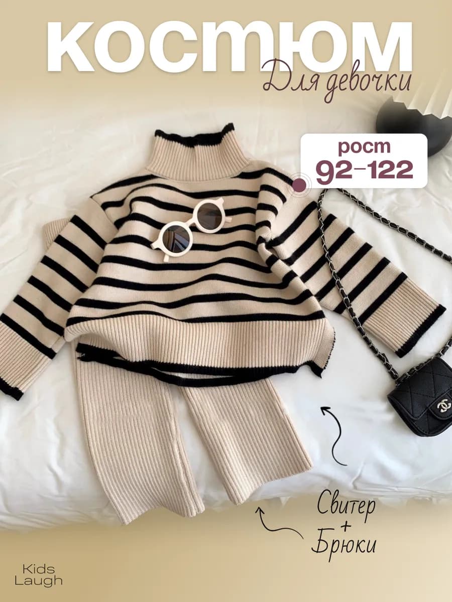 Костюм трикотажный двойка вязаный в рубчик