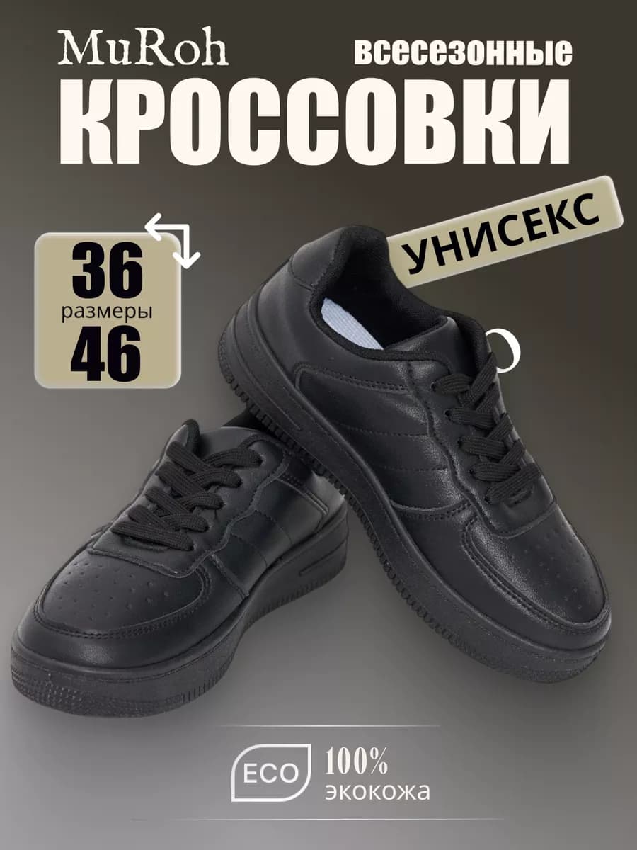 Кроссовки демисезонные женские