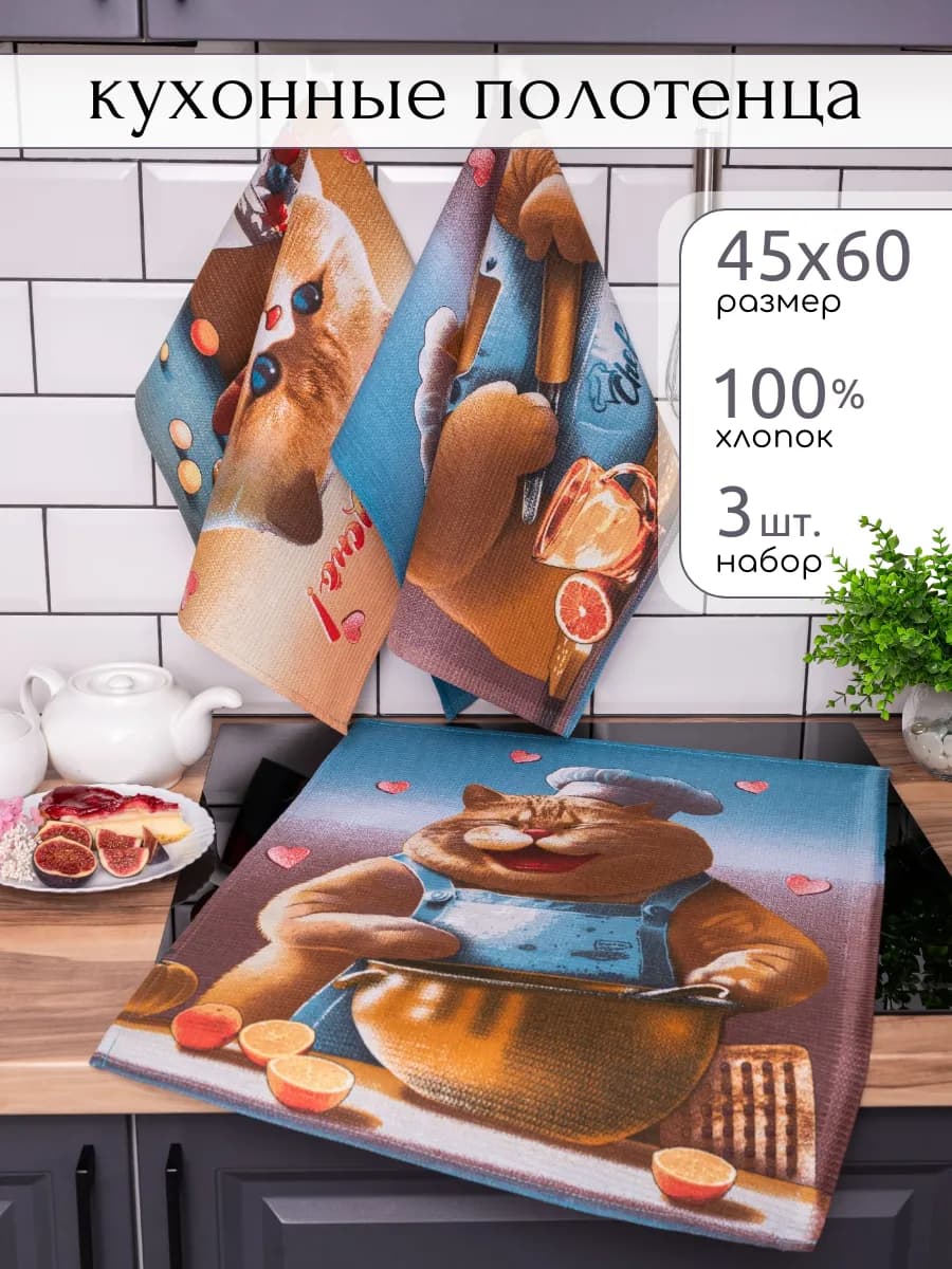 Полотенце кухонное набор вафельное 3 шт
