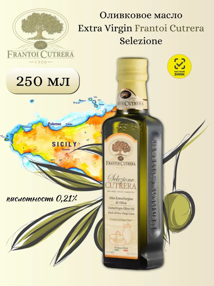 Оливковое масло Extra Virgin Selezione 250 мл, Сицилия