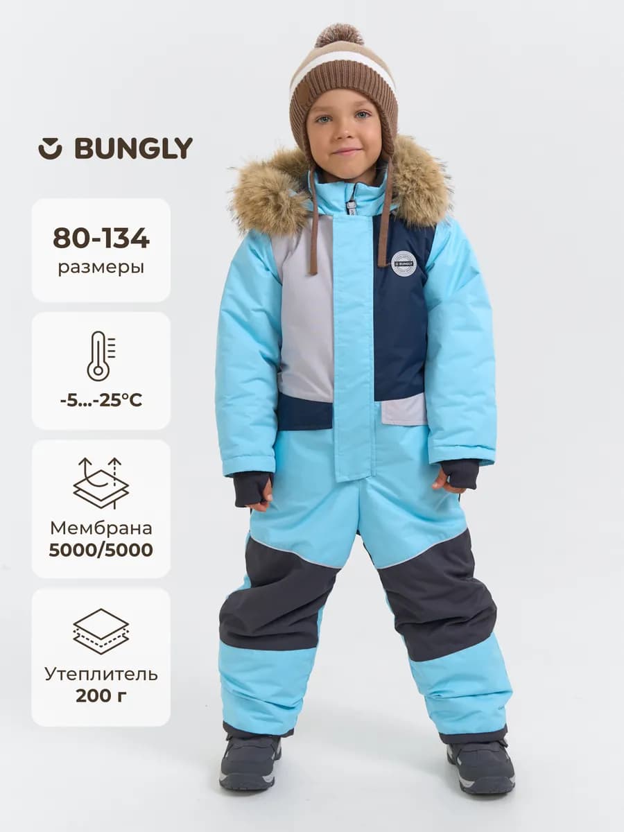 Комбинезон зимний детский растущий