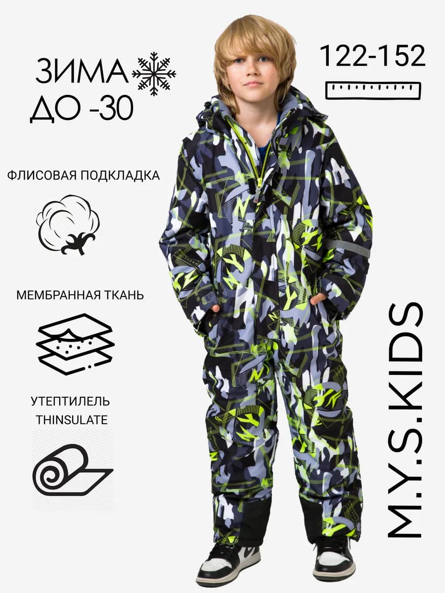 комбинезон зимний