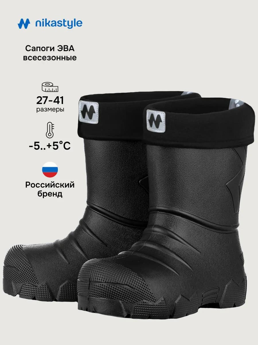 Резиновые сапоги из эва всесезонные