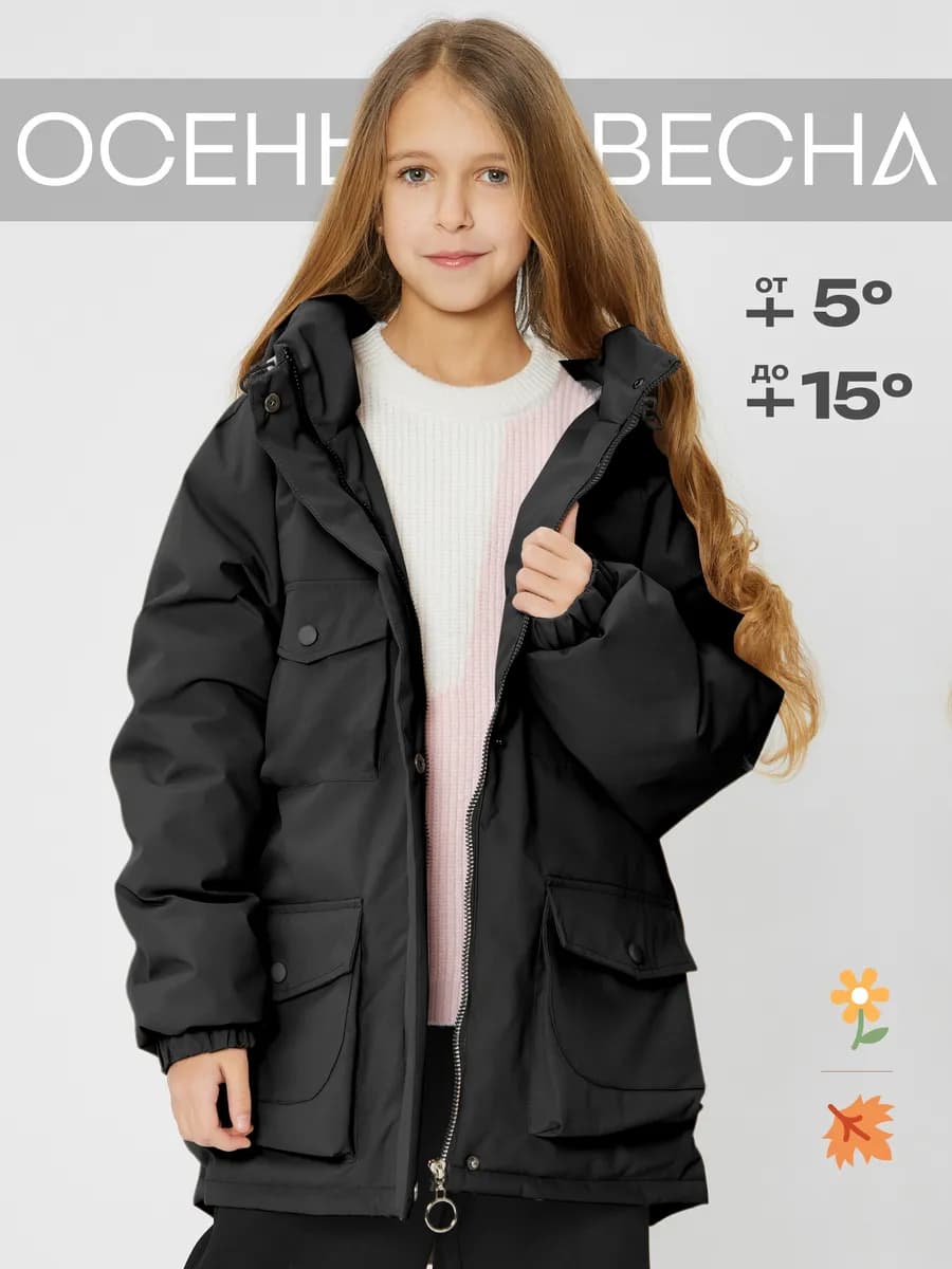 Куртка весенняя для подростка
