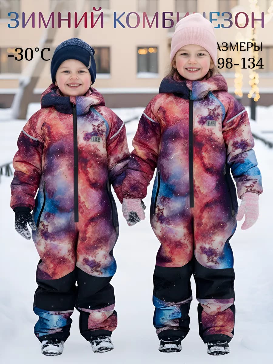 Комбинезон зимний из мембранной ткани на флисе