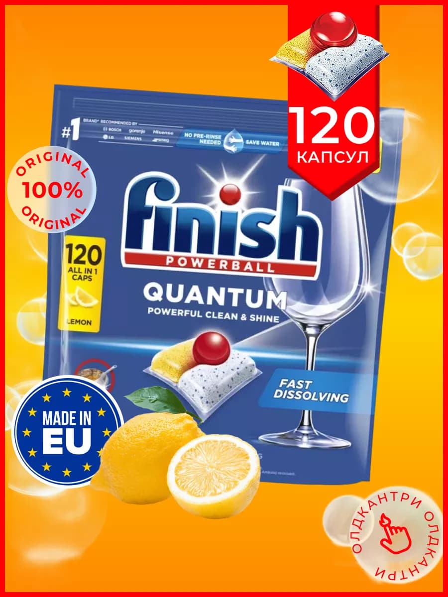 Капсулы для посудомоечной машины Powerball Lemon 120 штук - фото 1