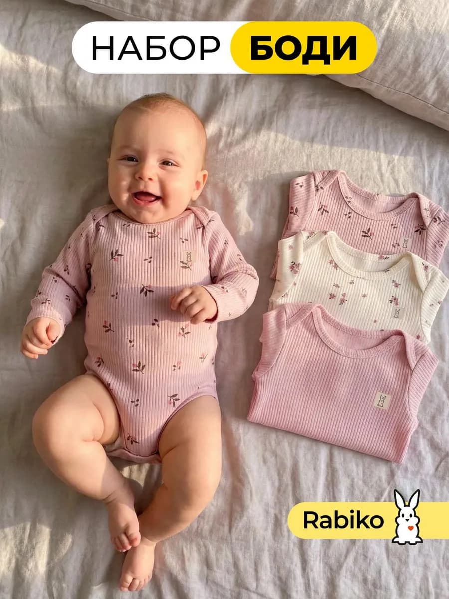 Боди для новорожденных девочек - фото 1
