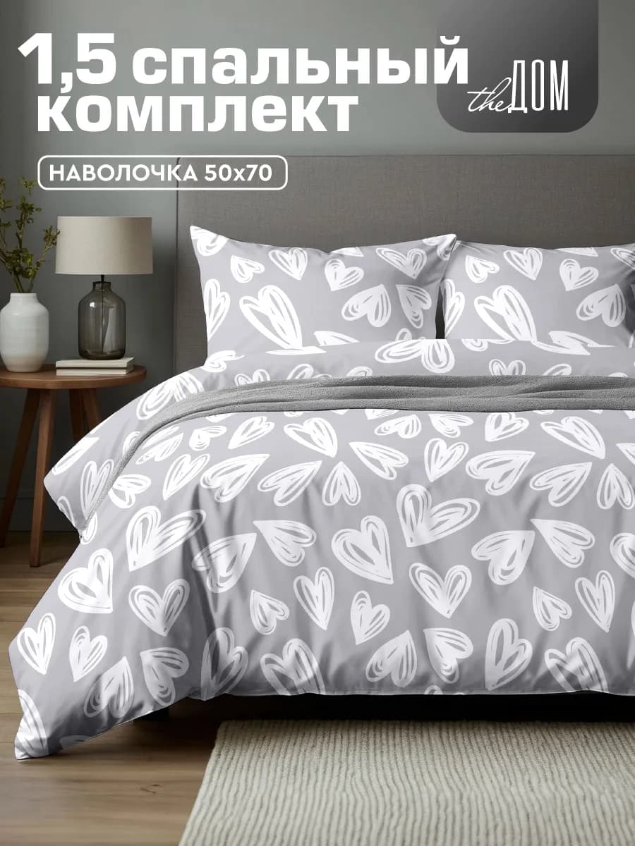 Постельное белье 1.5 спальное 50х70 полисатин - фото 1