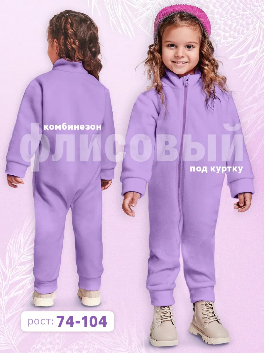 Флисовый комбинезон поддева