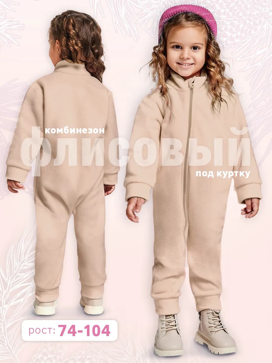 Флисовый комбинезон поддева - фото 1