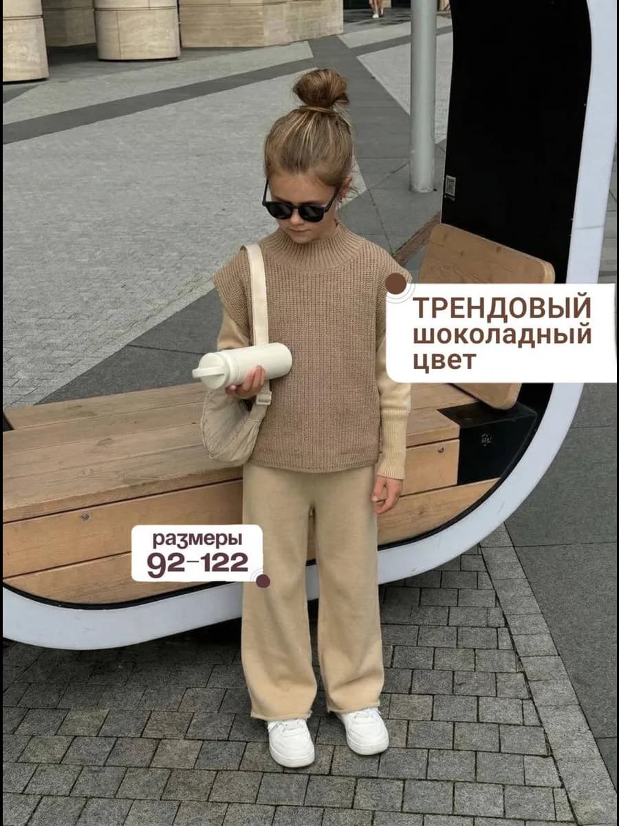Костюм трикотажный тройка в рубчик вязаный