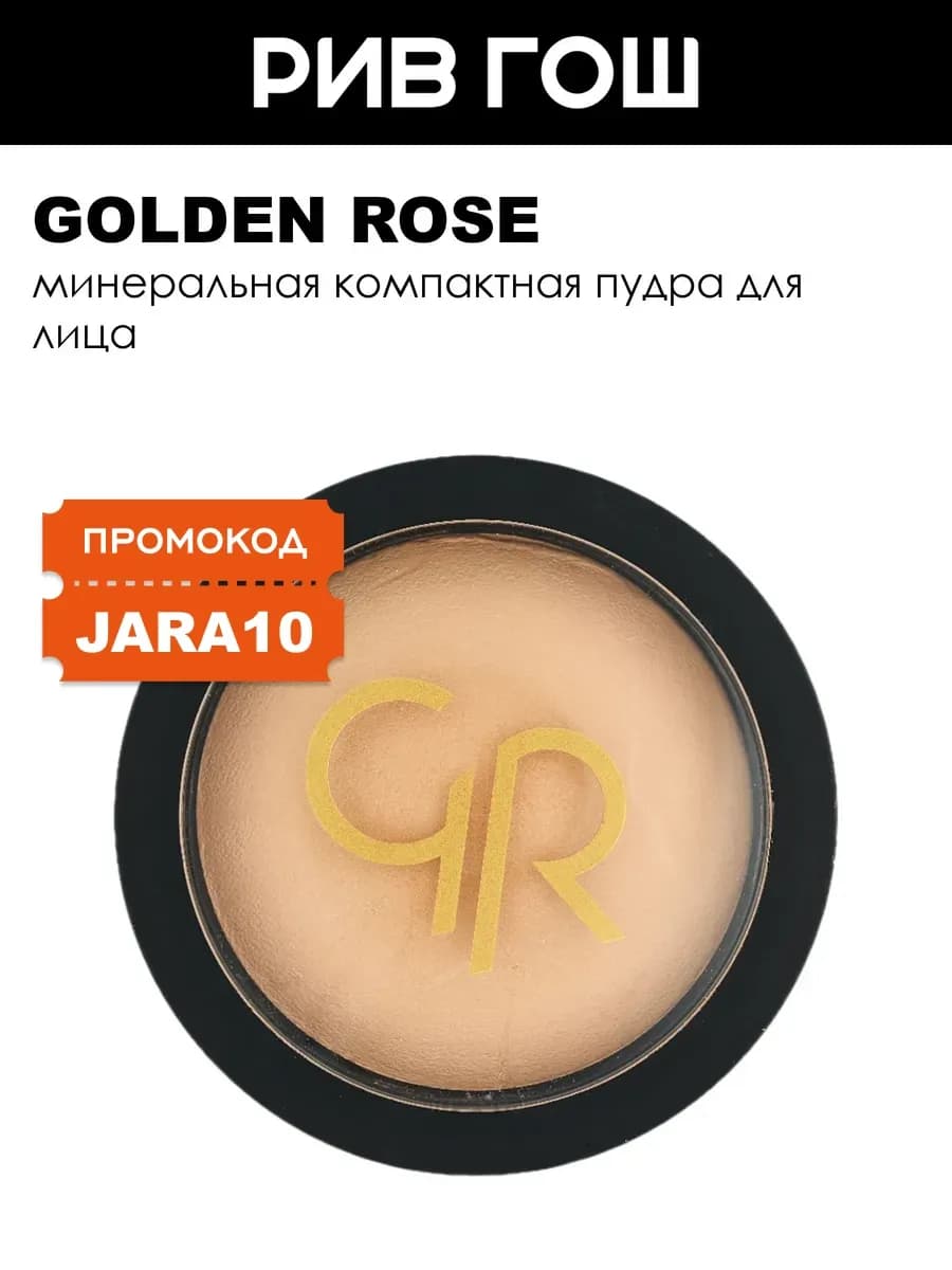 Пудра компактная для лица Mineral Terracotta Powder 12 г 03