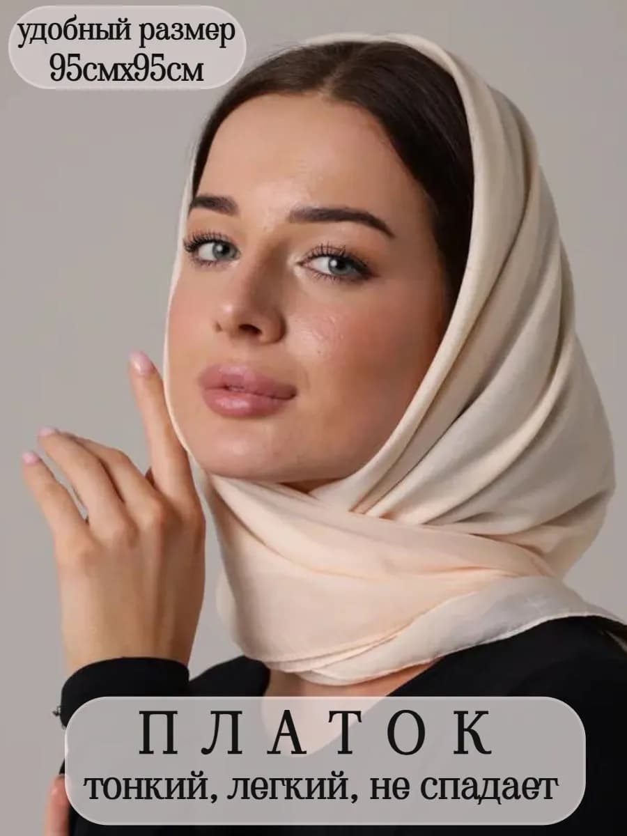 Платок легкий и тонкий на голову и шею