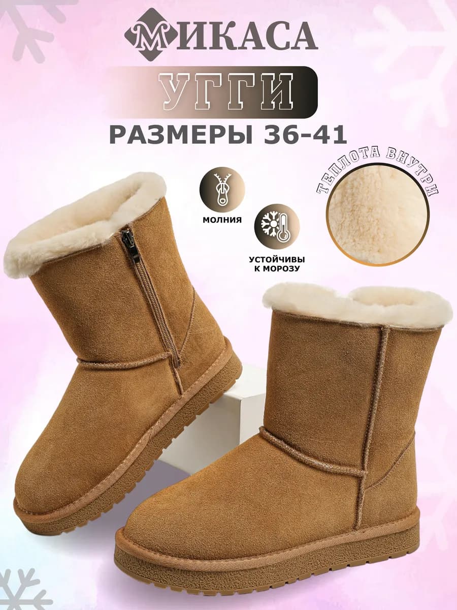 Угги из натуральной замши