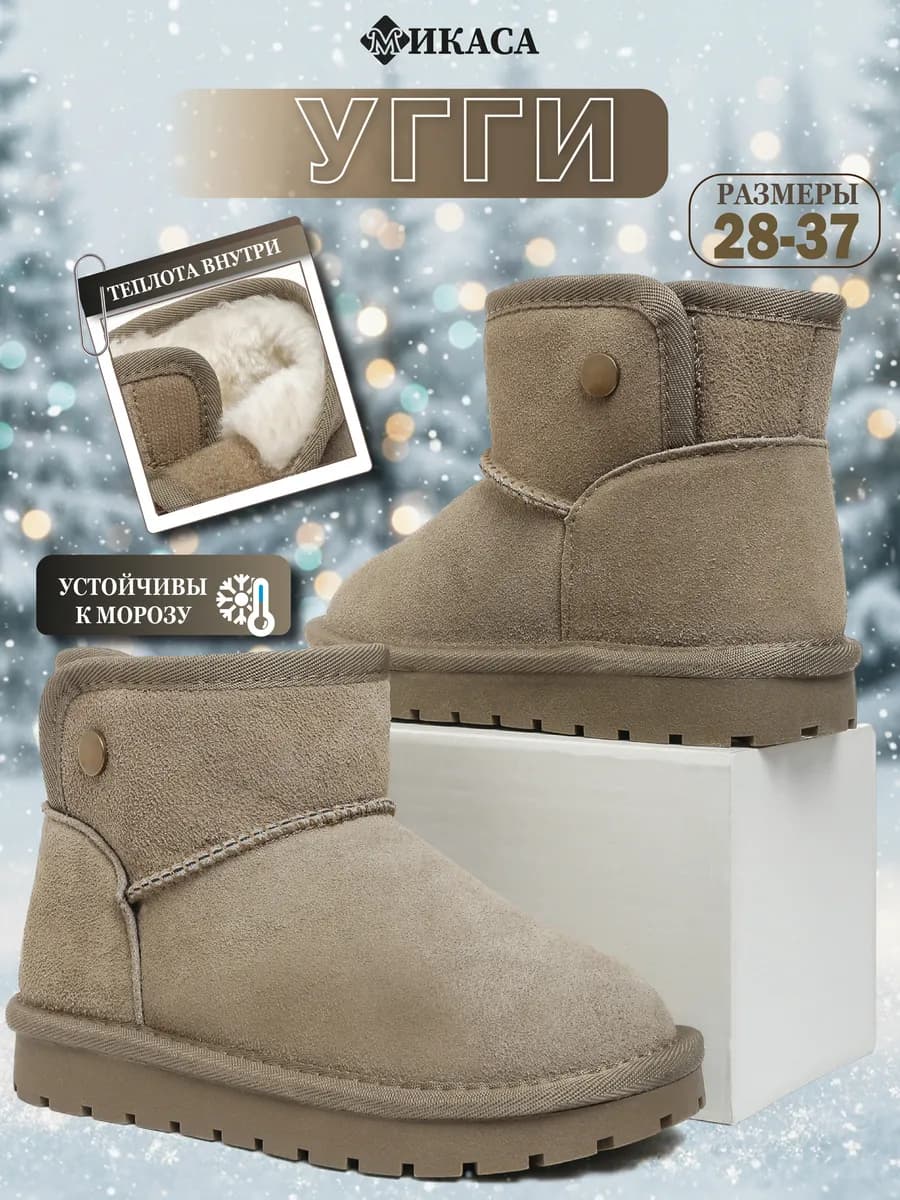 Угги из натуральной замши