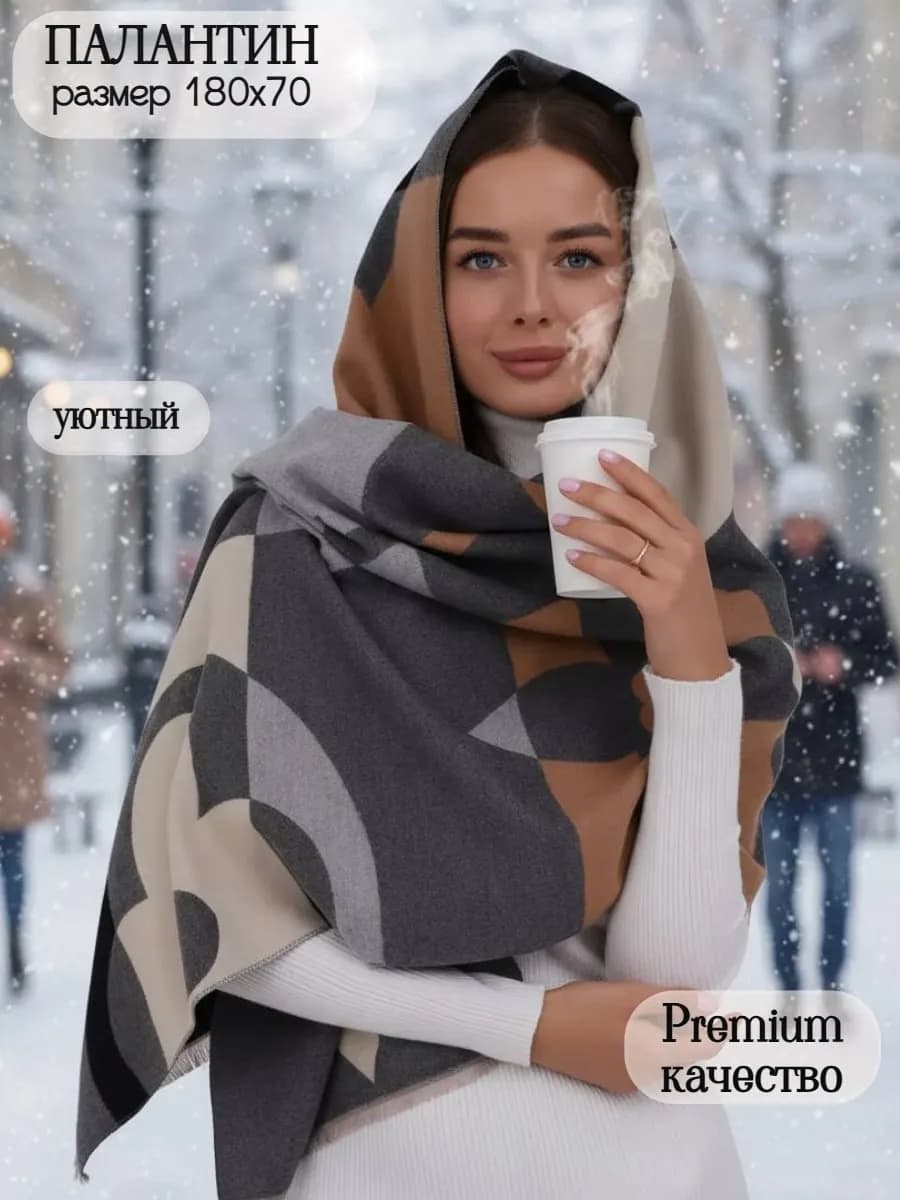 Палантин женский кашемир теплый шарф