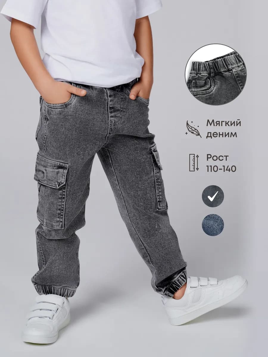 Джоггеры джинсовые