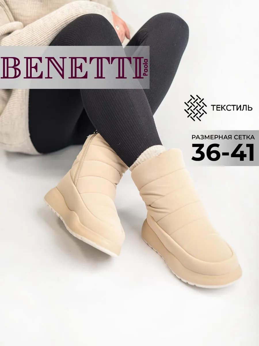 Зимние дутики на толстой подошве