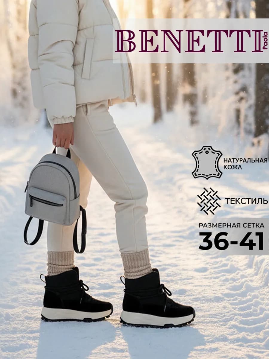 Зимние ботинки замшевые на толстой подошве