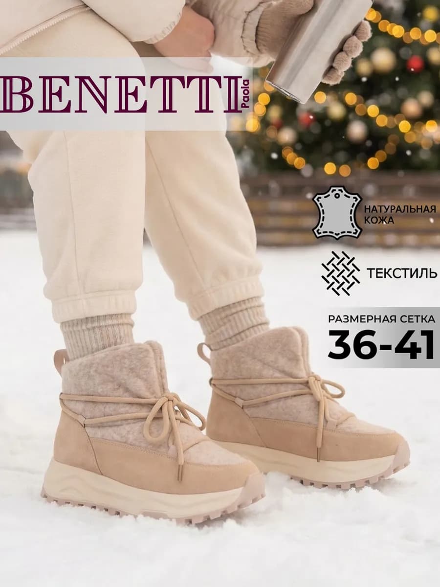 Зимние ботинки на толстой подошве