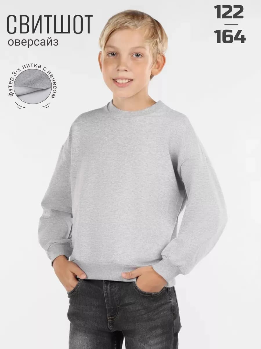 Утепленный свитшот детский