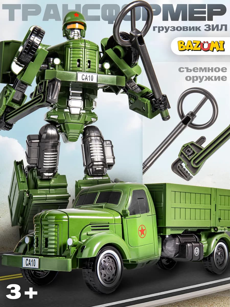 Трансформер робот грузовик зил игрушка машинка для мальчика