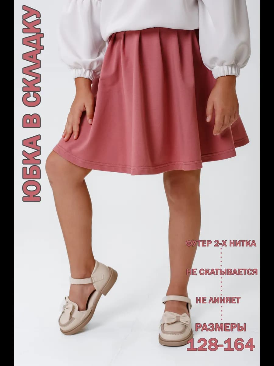 Юбка - фото 1