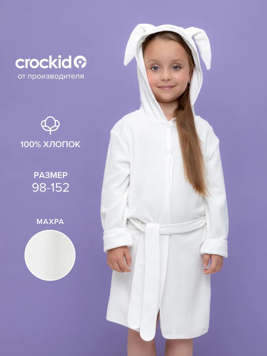 Махровый халат для девочки с ушками на поясе