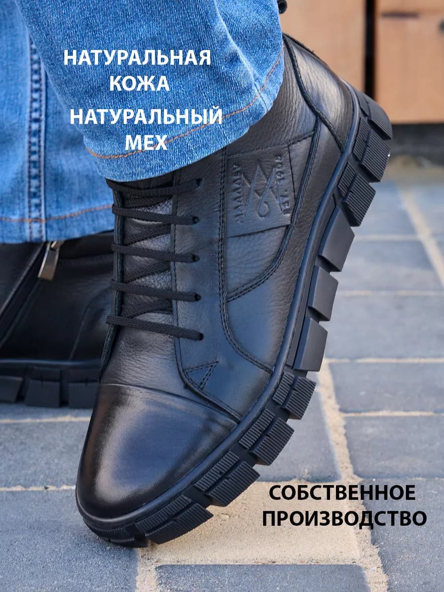 Ботинки зимние натуральная кожа